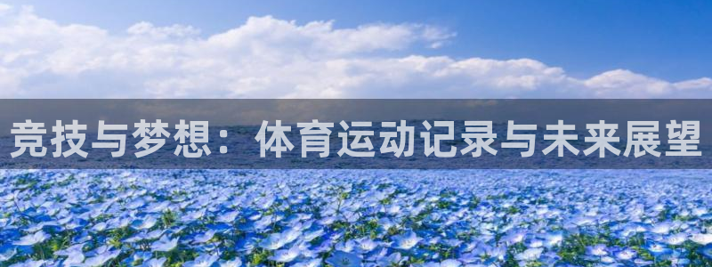 意昂2体育