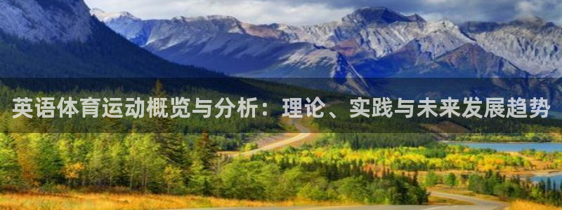 意昂2体育凯捷登陆