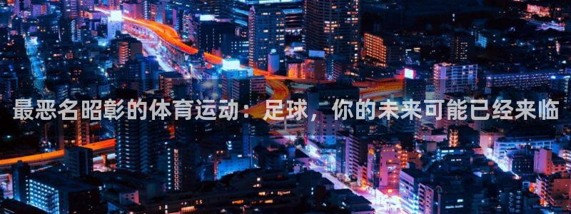 意昂2平台总代理